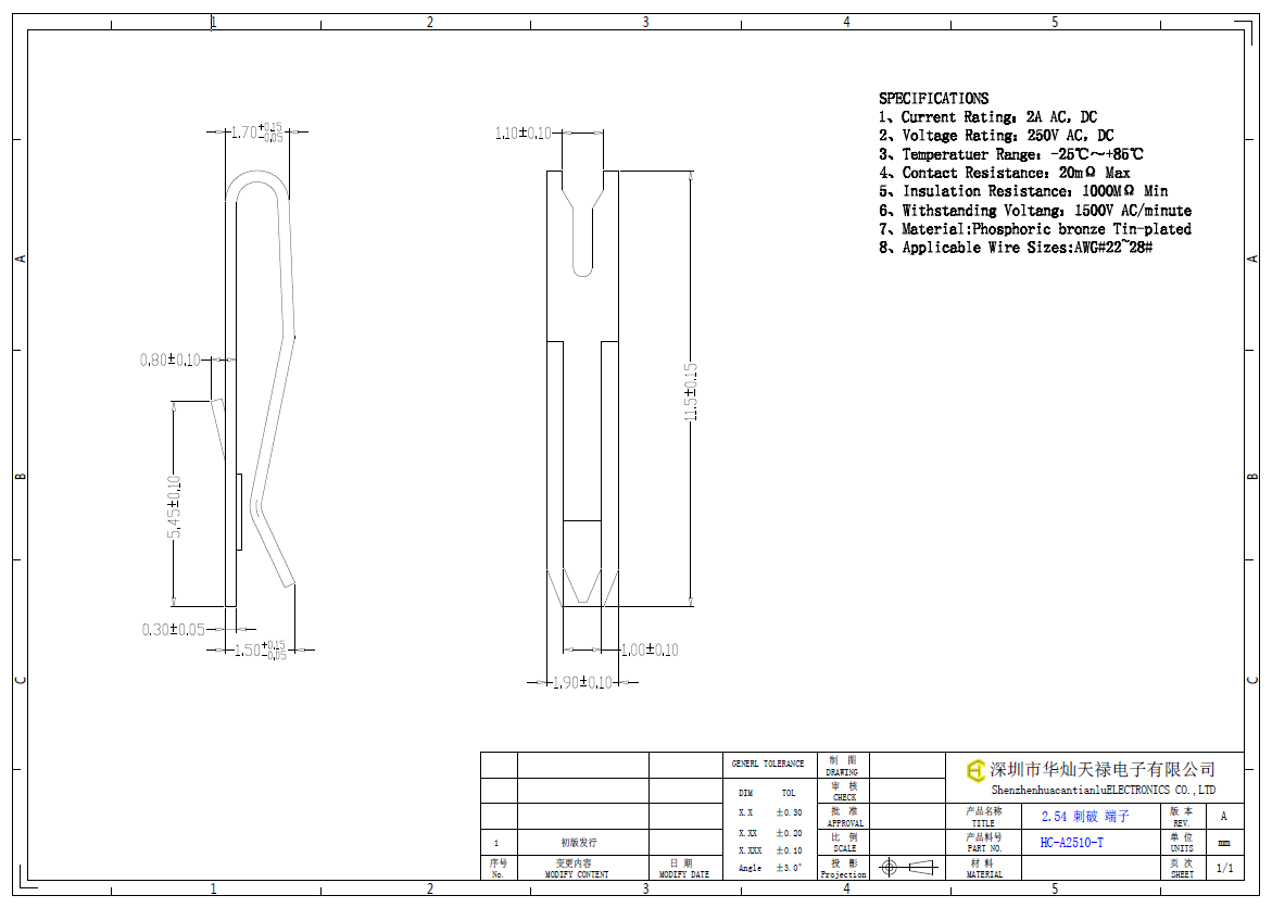 HC-A2510-T